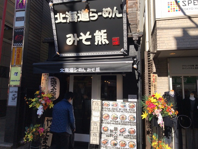深夜営業 自由が丘のラーメン店で人気のある7店は全て徒歩1分以内 自由が丘なう