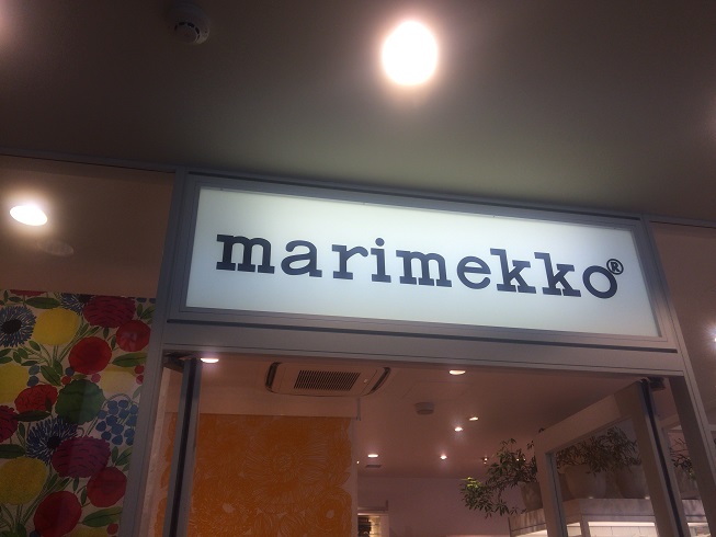 Marimekko マリメッコ は自由が丘を鮮やかに彩る花柄店舗 自由が丘なう