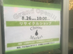 ヴィレッジヴァンガード 自由が丘はマニアも唸る 本屋兼雑貨店 閉店 自由が丘なう