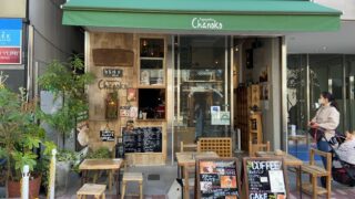 茶乃子の店前画像