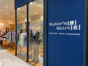 メーカーズシャツ鎌倉自由が丘店 